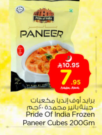 available at نستو in مملكة العربية السعودية, السعودية, سعودية - الرياض