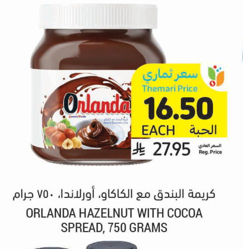 available at Tamimi Market in KSA, Saudi Arabia, Saudi - Hafar Al Batin