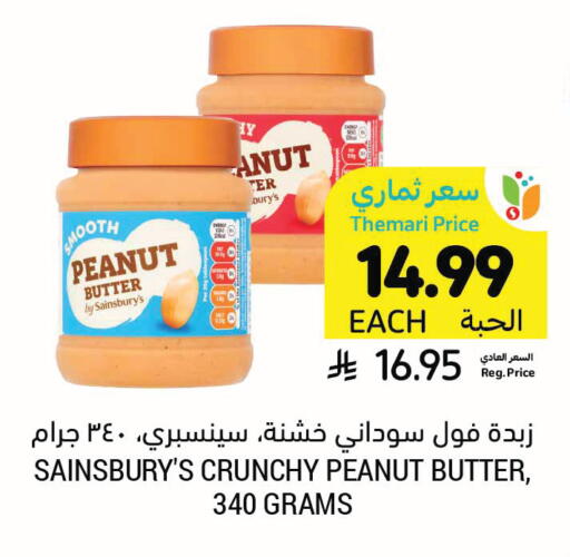 available at أسواق التميمي in مملكة العربية السعودية, السعودية, سعودية - عنيزة