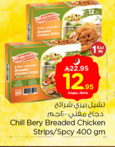 available at نستو in مملكة العربية السعودية, السعودية, سعودية - المجمعة