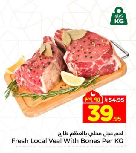 available at Hyper Al Wafa in KSA, Saudi Arabia, Saudi - Mecca