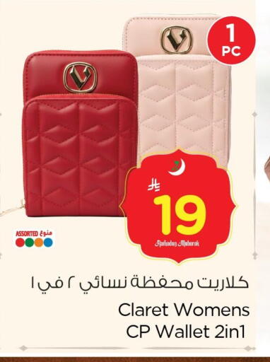 available at Nesto in KSA, Saudi Arabia, Saudi - Dammam