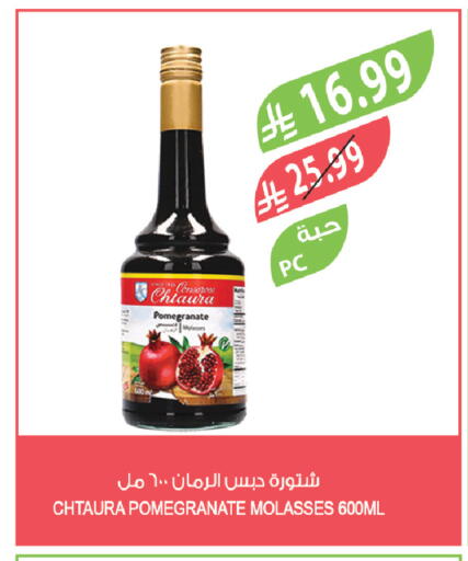 Pomegranate available at المزرعة in مملكة العربية السعودية, السعودية, سعودية - أبها