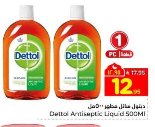 available at Hyper Al Wafa in KSA, Saudi Arabia, Saudi - Dammam