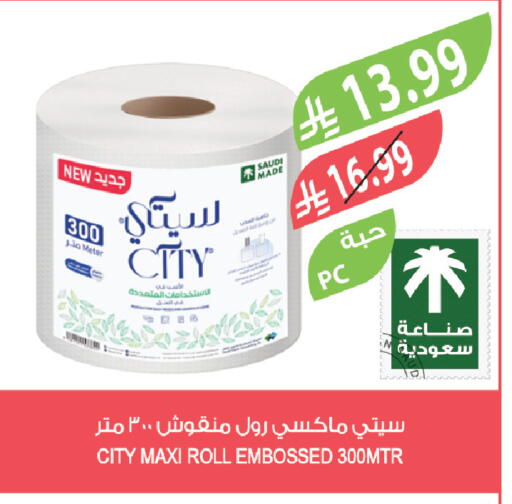 available at المزرعة in مملكة العربية السعودية, السعودية, سعودية - أبها