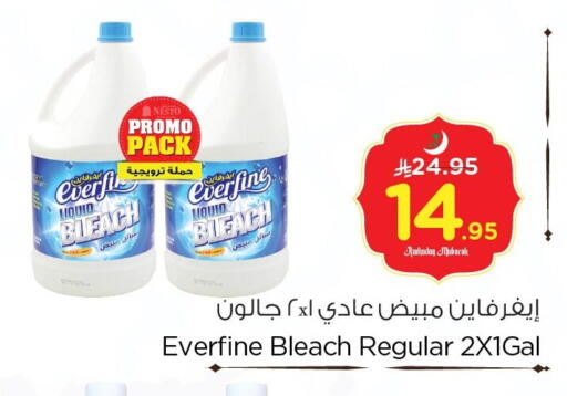 available at نستو in مملكة العربية السعودية, السعودية, سعودية - المنطقة الشرقية