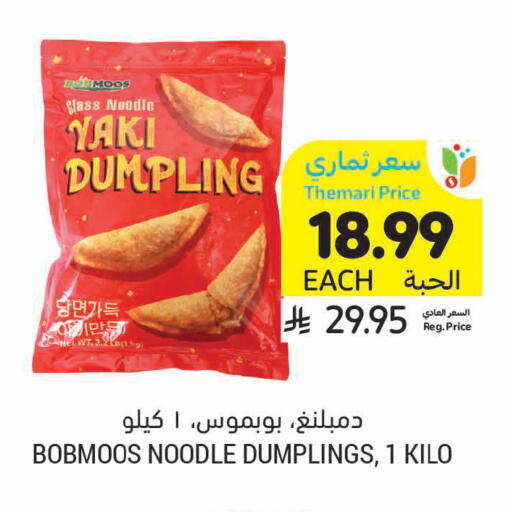 available at أسواق التميمي in مملكة العربية السعودية, السعودية, سعودية - الخفجي