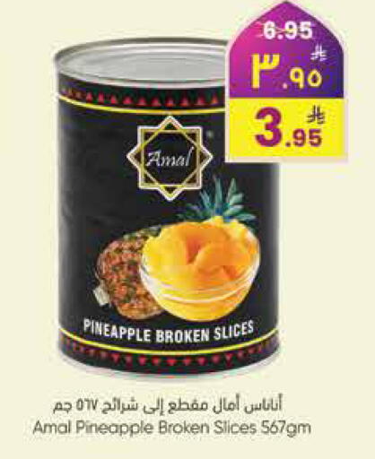 Pineapple available at ستي فلاور in مملكة العربية السعودية, السعودية, سعودية - الرياض