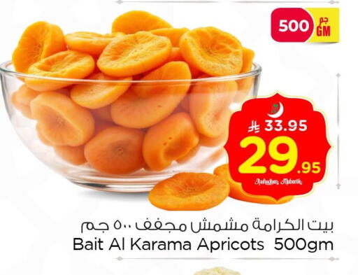 available at Nesto in KSA, Saudi Arabia, Saudi - Dammam