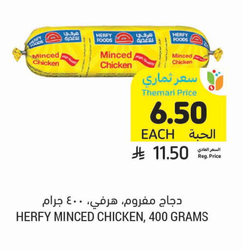 available at Tamimi Market in KSA, Saudi Arabia, Saudi - Buraidah