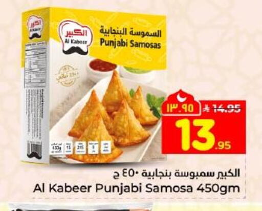 available at هايبر الوفاء in مملكة العربية السعودية, السعودية, سعودية - المنطقة الشرقية