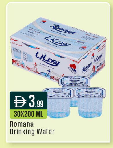 available at ويست زون سوبرماركت in الإمارات العربية المتحدة , الامارات - دبي