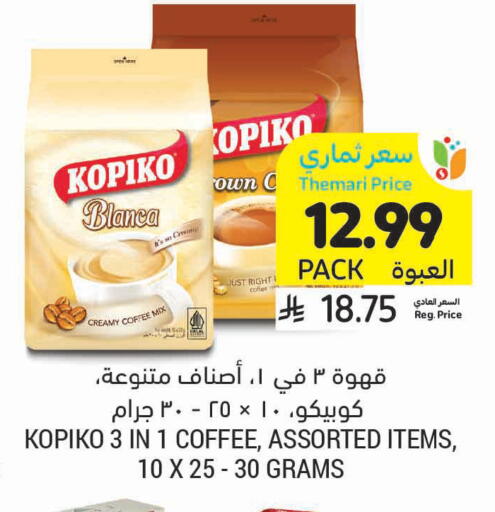 available at أسواق التميمي in مملكة العربية السعودية, السعودية, سعودية - الرس