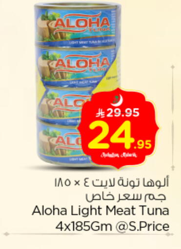 available at نستو in مملكة العربية السعودية, السعودية, سعودية - بريدة