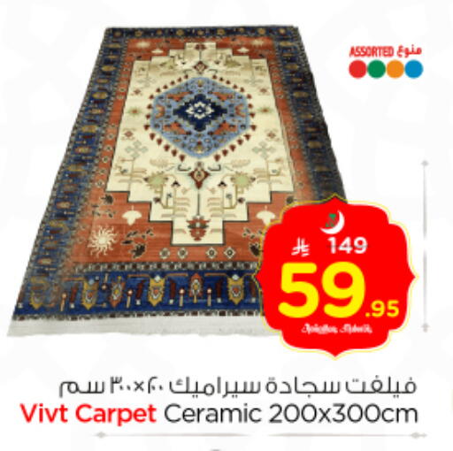 available at نستو in مملكة العربية السعودية, السعودية, سعودية - الرياض