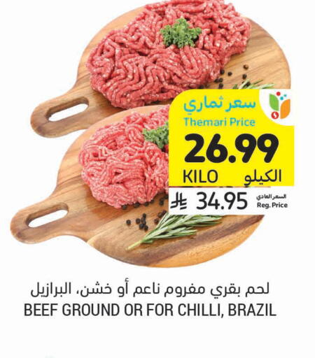 Chilli available at أسواق التميمي in مملكة العربية السعودية, السعودية, سعودية - تبوك