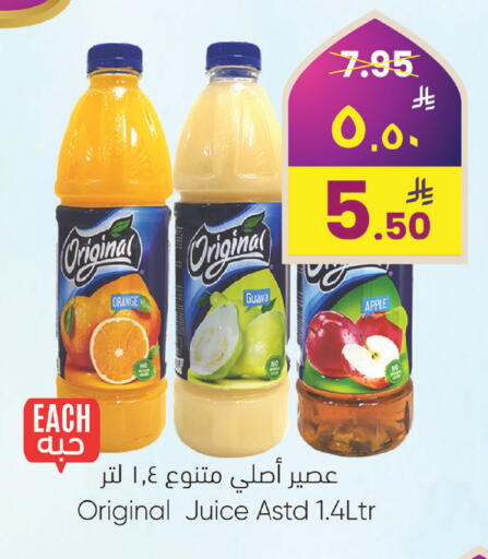 Orange Guava Apple available at ستي فلاور in مملكة العربية السعودية, السعودية, سعودية - نجران