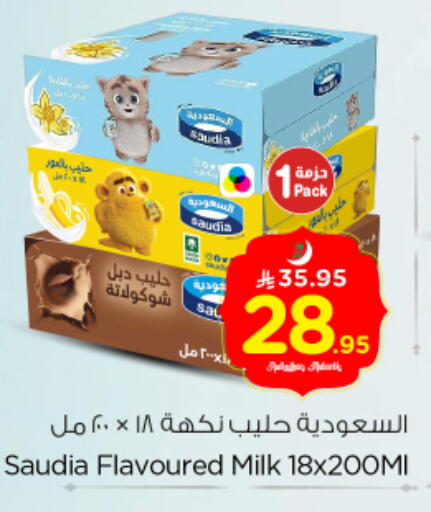 available at Nesto in KSA, Saudi Arabia, Saudi - Buraidah