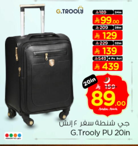 available at نستو in مملكة العربية السعودية, السعودية, سعودية - الخرج