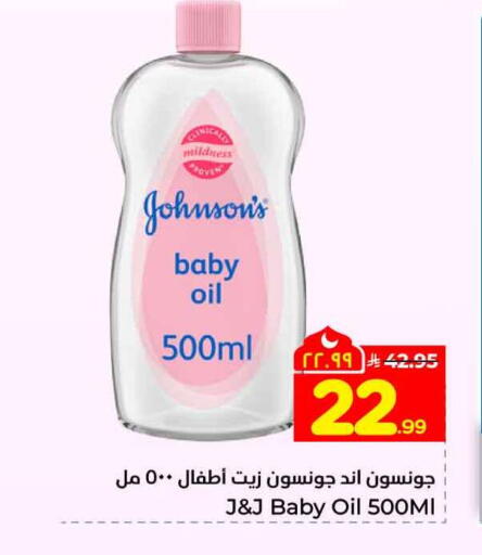 available at Hyper Al Wafa in KSA, Saudi Arabia, Saudi - Jeddah