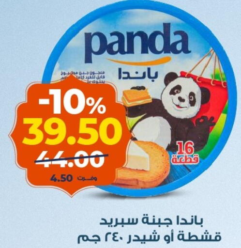 available at كازيون in Egypt - القاهرة