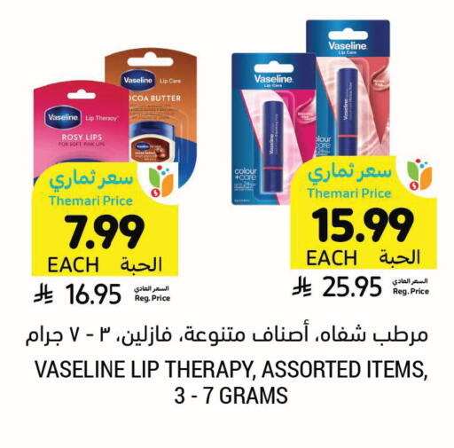 available at Tamimi Market in KSA, Saudi Arabia, Saudi - Tabuk