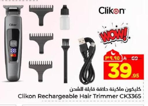 available at Hyper Al Wafa in KSA, Saudi Arabia, Saudi - Dammam