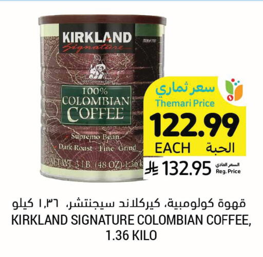 available at أسواق التميمي in مملكة العربية السعودية, السعودية, سعودية - الخبر‎