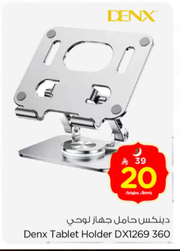 available at Nesto in KSA, Saudi Arabia, Saudi - Riyadh