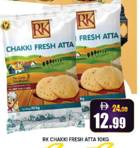 available at Leptis Hypermarket  in UAE - Al Ain