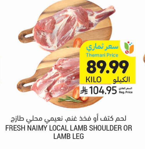 available at أسواق التميمي in مملكة العربية السعودية, السعودية, سعودية - المدينة المنورة