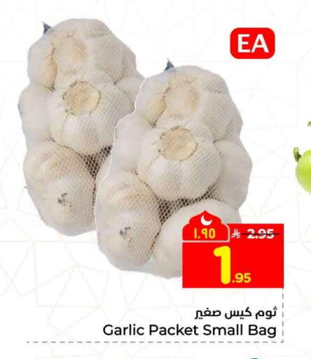 Garlic available at هايبر الوفاء in مملكة العربية السعودية, السعودية, سعودية - جدة