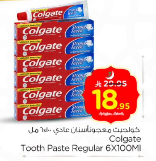 available at نستو in مملكة العربية السعودية, السعودية, سعودية - الرياض