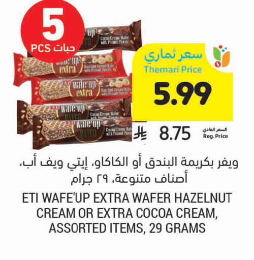 Kale available at أسواق التميمي in مملكة العربية السعودية, السعودية, سعودية - الخفجي