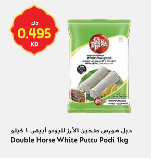 available at Grand Hyper in Kuwait - Jahra Governorate