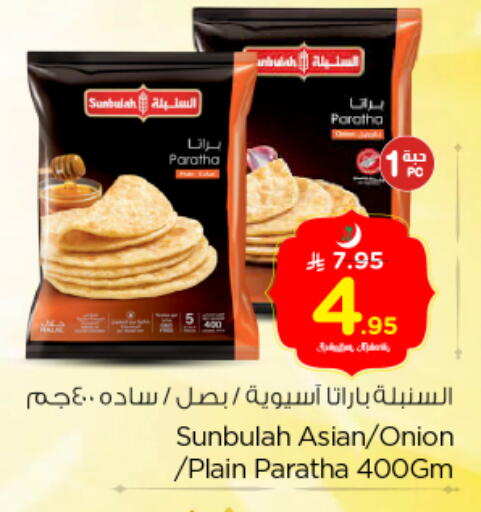 Onion available at نستو in مملكة العربية السعودية, السعودية, سعودية - الرياض