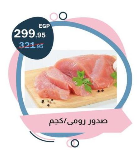 available at فلامنجو هايبرماركت in Egypt - القاهرة