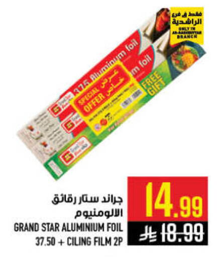 available at Abraj Hypermarket in KSA, Saudi Arabia, Saudi - Mecca