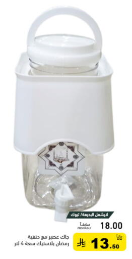 available at أسواق رامز in مملكة العربية السعودية, السعودية, سعودية - القطيف‎