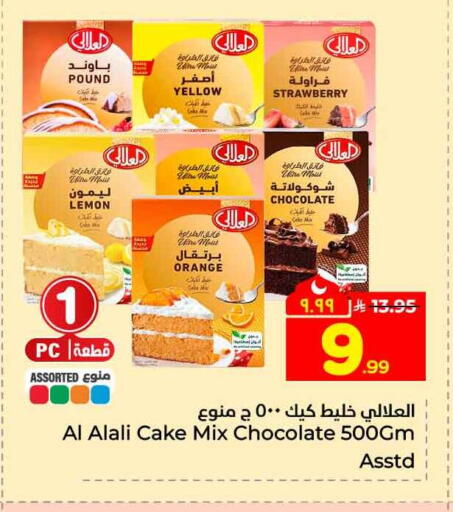 Strawberry Lemon Orange available at Hyper Al Wafa in KSA, Saudi Arabia, Saudi - Riyadh