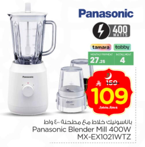 available at نستو in مملكة العربية السعودية, السعودية, سعودية - الرياض