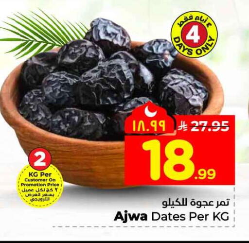 available at Hyper Al Wafa in KSA, Saudi Arabia, Saudi - Mecca