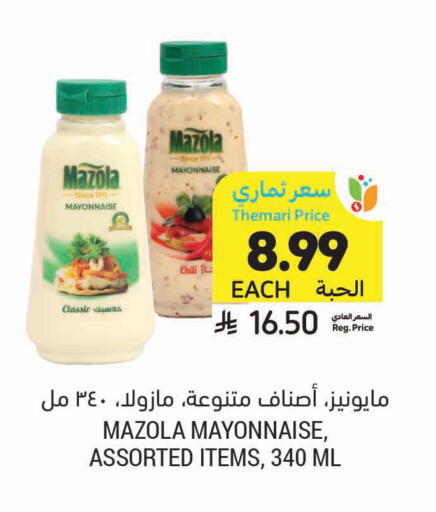 available at Tamimi Market in KSA, Saudi Arabia, Saudi - Hafar Al Batin
