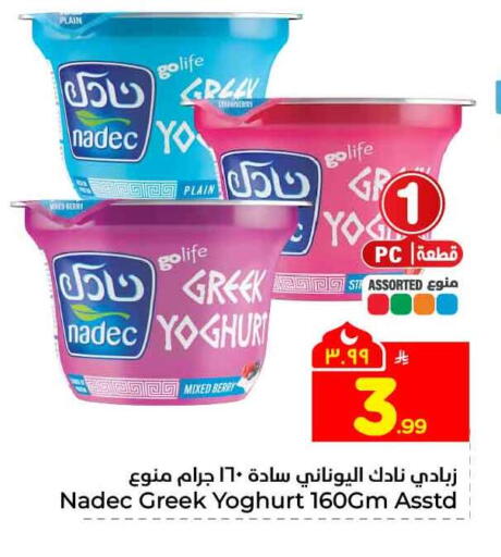 available at Hyper Al Wafa in KSA, Saudi Arabia, Saudi - Riyadh