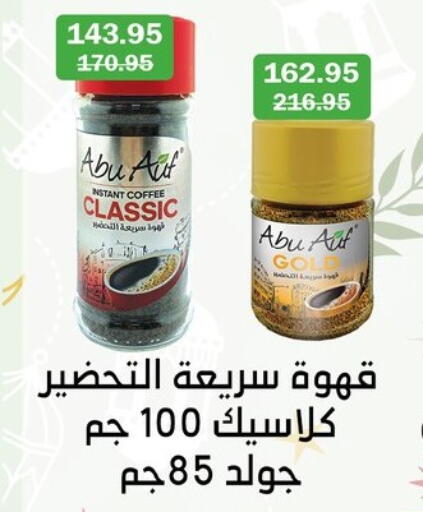 available at Flamingo Hyper Market in Egypt - Cairo