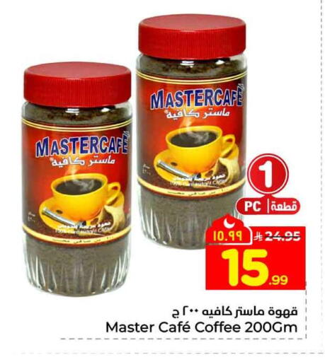 available at هايبر الوفاء in مملكة العربية السعودية, السعودية, سعودية - جدة