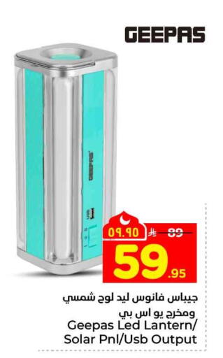 available at Hyper Al Wafa in KSA, Saudi Arabia, Saudi - Riyadh