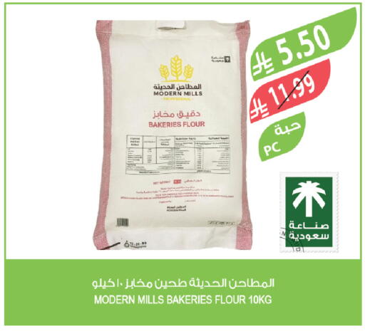 available at Farm  in KSA, Saudi Arabia, Saudi - Arar