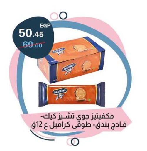 available at Flamingo Hyper Market in Egypt - Cairo