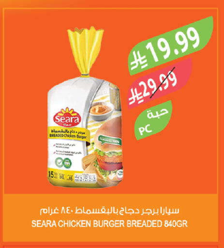 available at المزرعة in مملكة العربية السعودية, السعودية, سعودية - عرعر